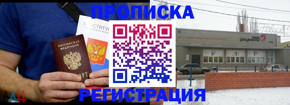 где прописаться в Ужуре